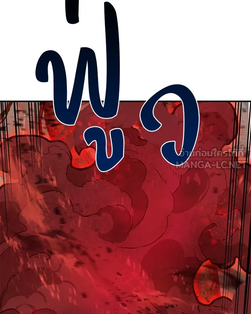 ปลูกผักพิชิตหอคอย ตอนที่ 58 รูปที่ 174