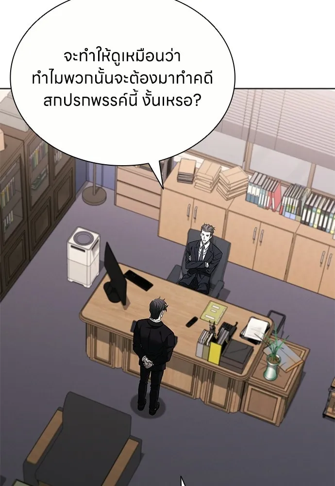 อัยการสายโหด ตอนที่ 20 รูปที่ 62
