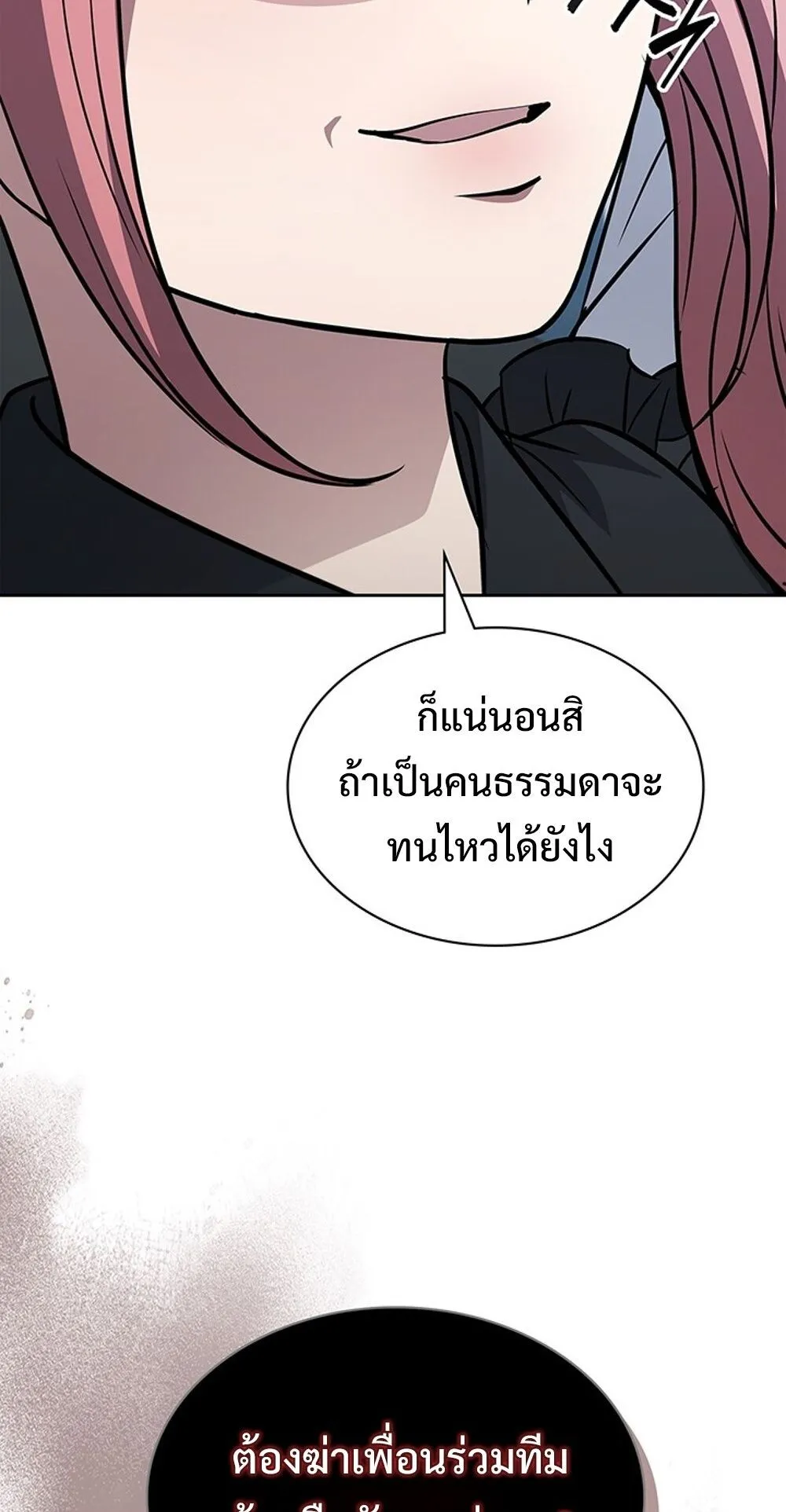 How to Survive Restructuring ว_ธ_เอาต_วรอดจากการปร_บโครงสร_าง ตอนที่ ตอนที่ 56 รูปที่ 88