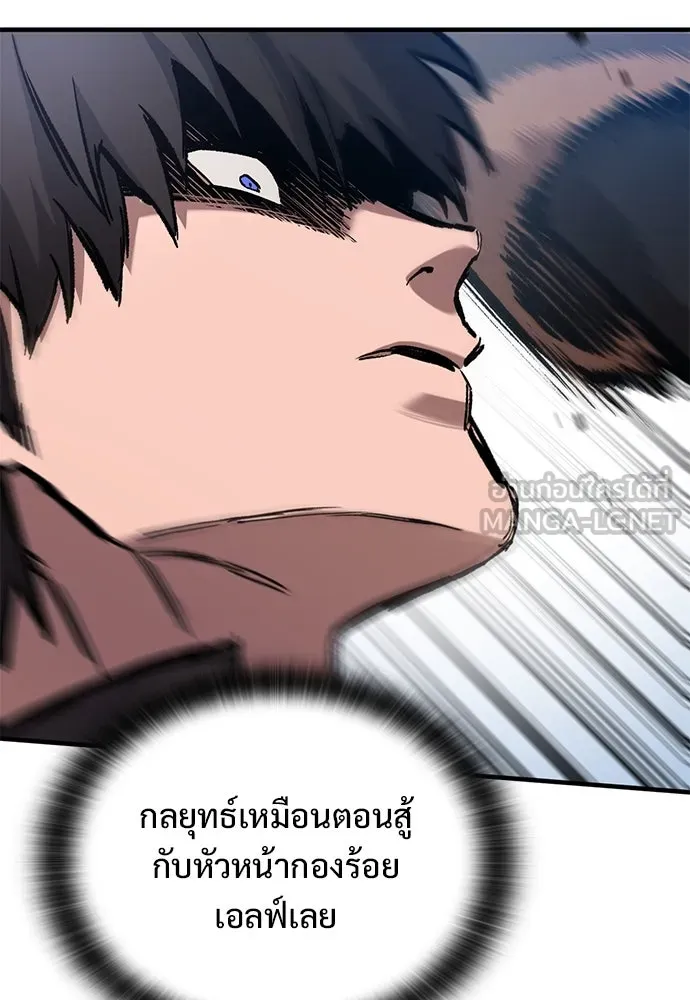 อัศวินวันเดียว ตอนที่ 48 รูปที่ 90