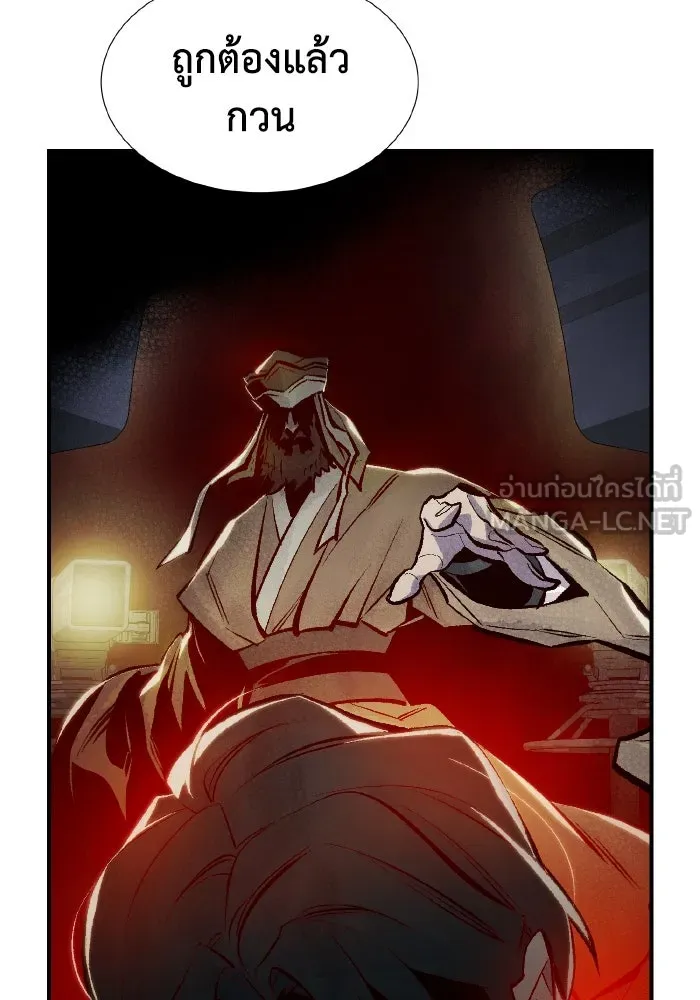 The Lone Necromancer ตอนที่ 85 รูปที่ 57