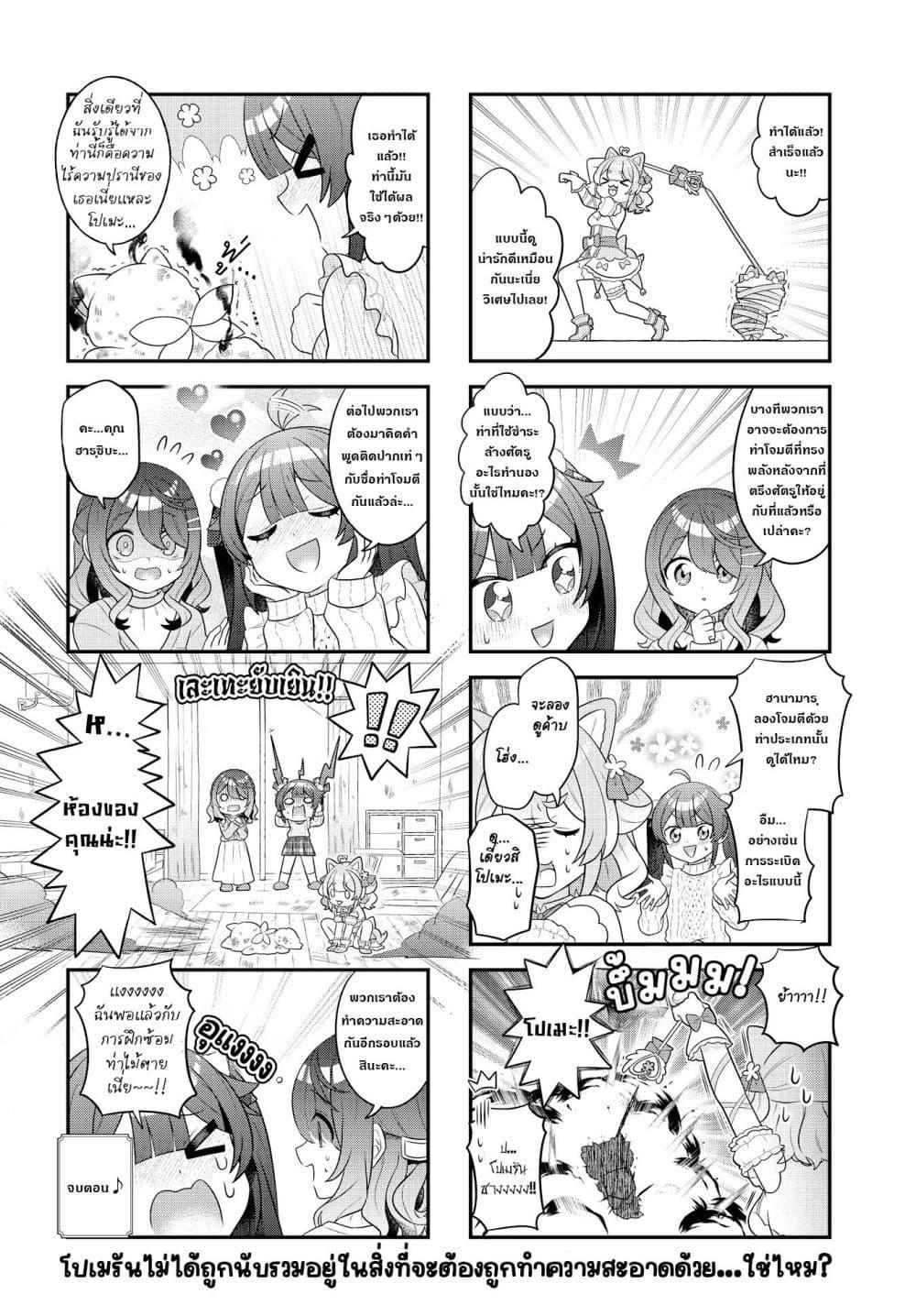 Manga-lc-com อ่านมังงะ อ่านการ์ตูน ออนไลน์ ฟรี Mahou Shiba Inu★Hanamaru ตอนที่ 1 2 3 4 5 6 7 8 9 10 11 12 13 14 ฟรี ไม่มีโฆษณา Manga-lc - อ่าน มังงะ อ่าน การ์ตูน ออนไลน์ อ่านมังงะ ฟรี