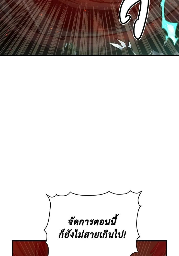 The Lone Necromancer ตอนที่ 35 รูปที่ 94