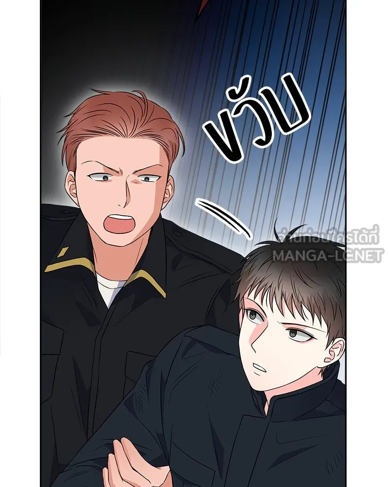 แด่ความเกลียดชัง ตอนที่ 15 รูปที่ 48