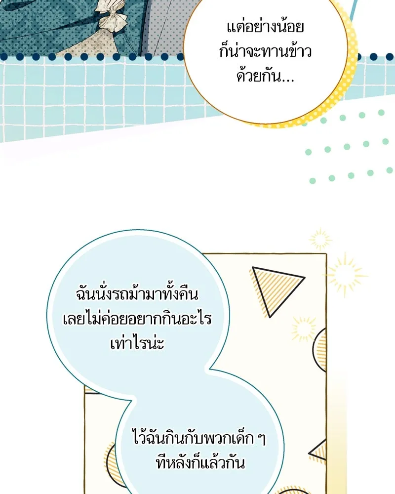 นึกว่าเป็นอิเซไคธรรมดา ตอนที่ ตอนพิเศษ 1 รูปที่ 106