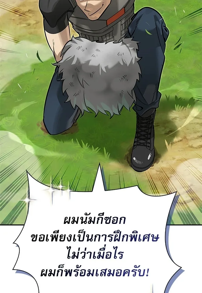 ชีวิตฮีลใจนายฮันเตอร์คลาส S ตอนที่ 12 รูปที่ 26