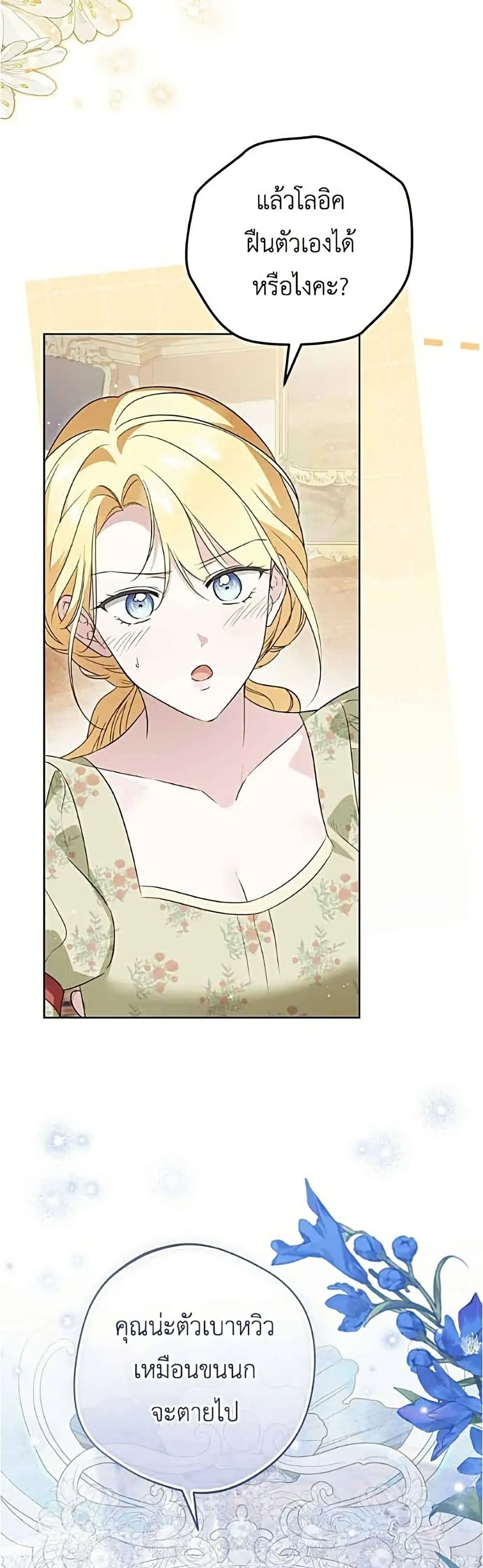 Manga-lc-com อ่านมังงะ อ่านการ์ตูน ออนไลน์ ฟรี Born to Be the Grand Duchess – แกรนด์ดัชเชสล็อกมง ตอนที่ 1 2 3 4 5 6 7 8 9 10 11 12 13 14 ฟรี ไม่มีโฆษณา Manga-lc - อ่าน มังงะ อ่าน การ์ตูน ออนไลน์ อ่านมังงะ ฟรี