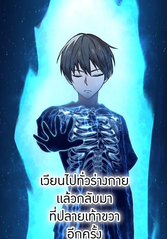 ฮันเตอร์สกิลโกง ตอนที่ 3 สอบใหม่ รูปที่ 116