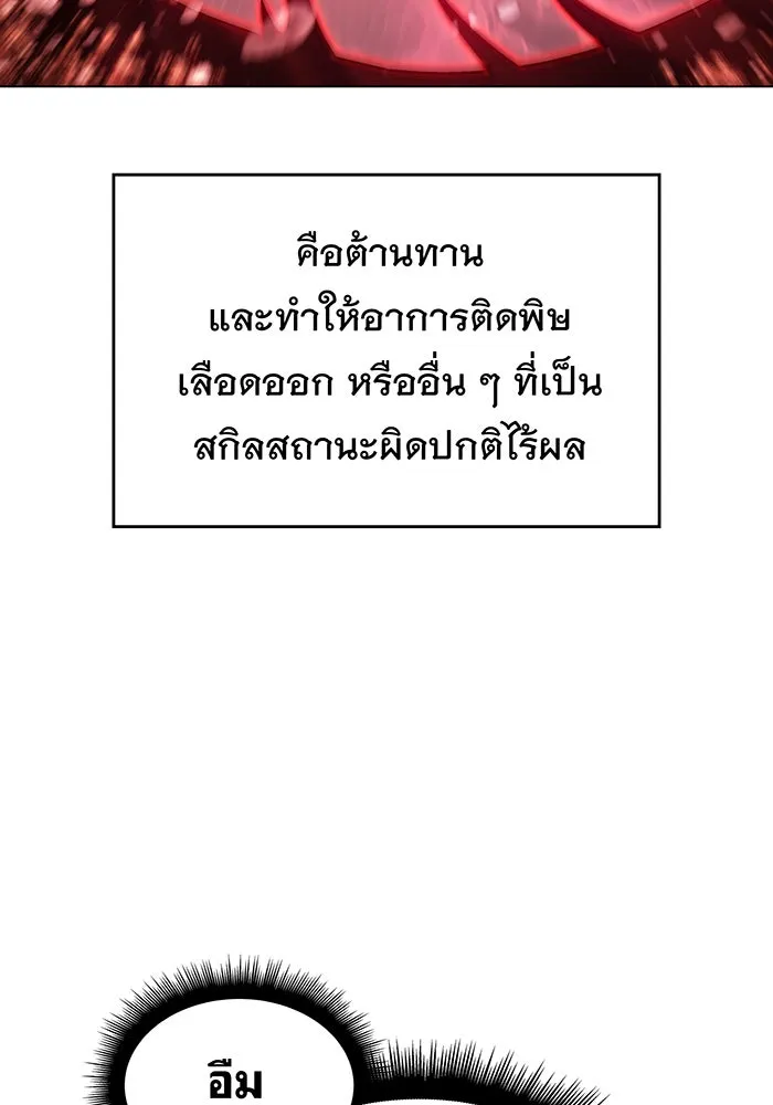 เกิดใหม่พร้อมพลังแห่งราชัน ตอนที่ 4 รูปที่ 13