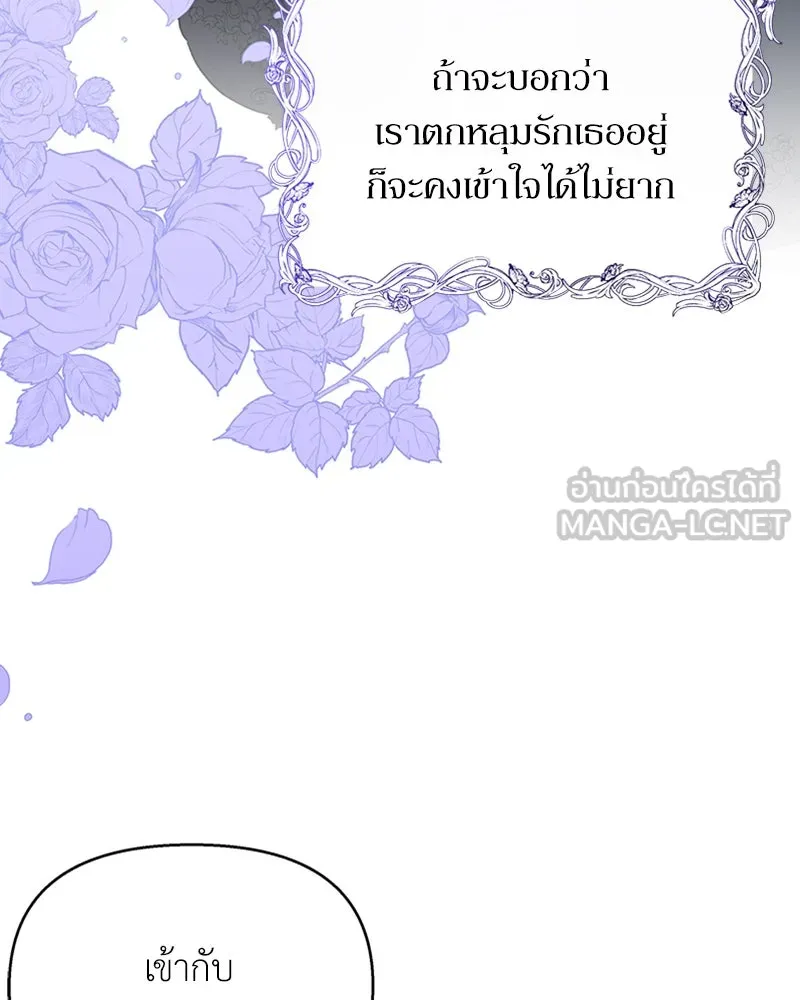 โอ้ ศัตรูที่รัก ตอนที่ 24 รูปที่ 45