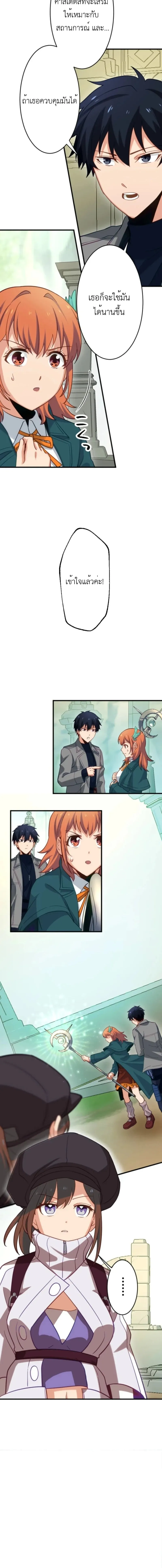 The Akashic Record Which Only I Can Read บ_นท_กจ_กรวาลท_ม_แค_ฉ_นมองเห_น ตอนที่ ตอนที่ 40 รูปที่ 8