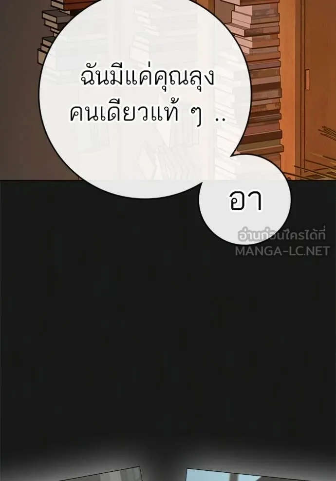 reality ตอนที่ 188 รูปที่ 28