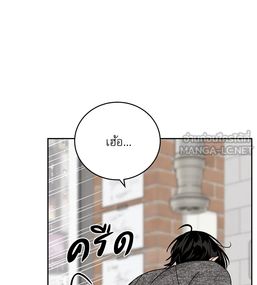 รักหลอกหยอกแฟนเก่า ตอนที่ 20 รูปที่ 132