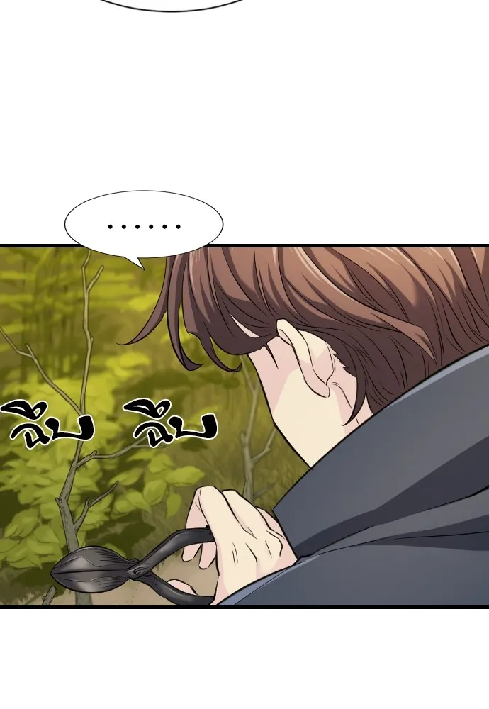 ยอดสถาปนิกผู้พิทักษ์อาณาจักร ตอนที่ 24 รูปที่ 5