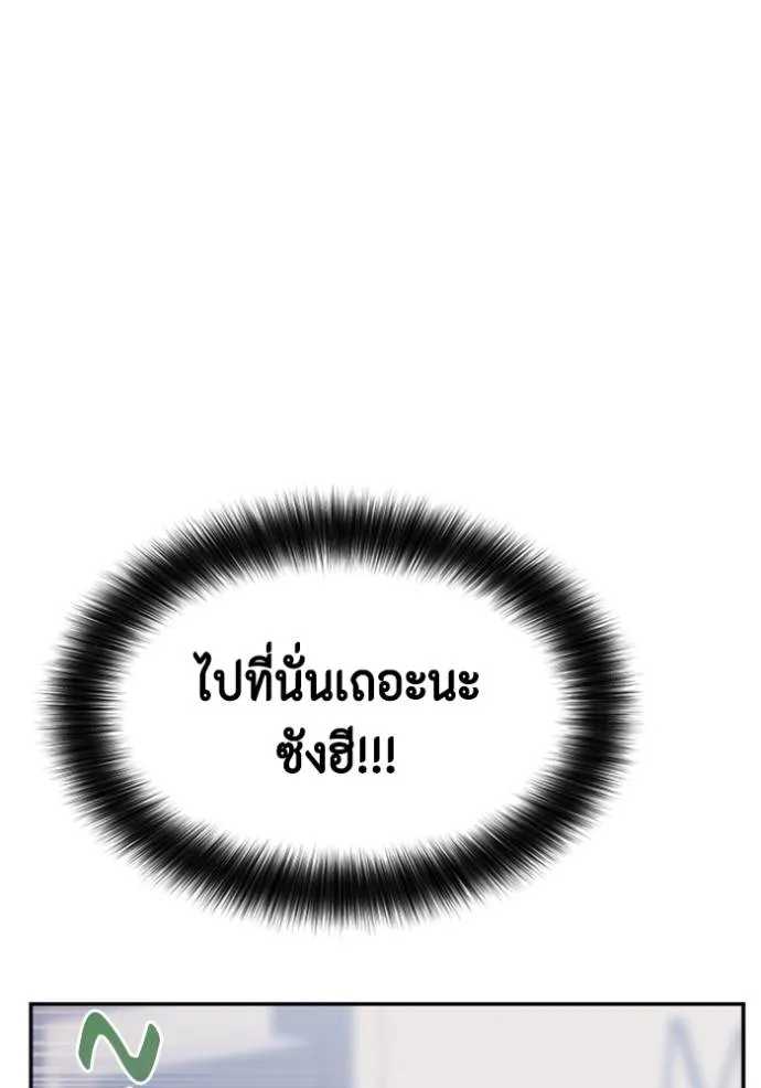 couple breaker ตอนที่ 74 รูปที่ 104