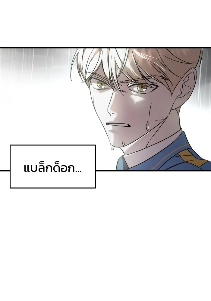 วายร้ายก็อยากมีรัก ตอนที่ 3 รูปที่ 152