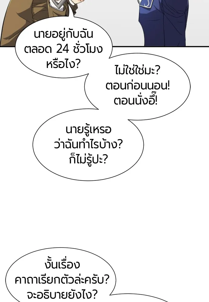 ยอดสถาปนิกผู้พิทักษ์อาณาจักร ตอนที่ 8 รูปที่ 32