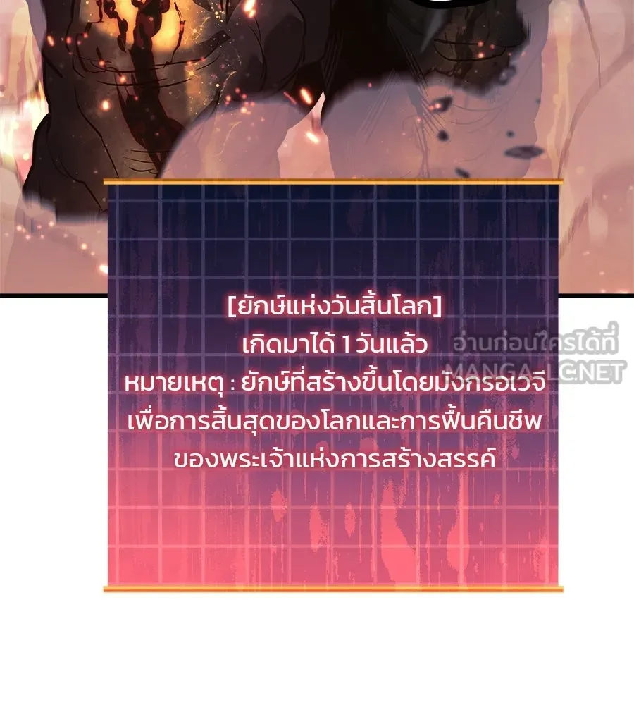 สัปดาห์นี้งดอัปตอนใหม่ ตอนที่ 113 รูปที่ 99