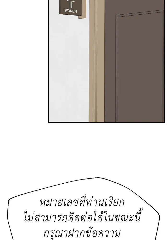 ช่วยเปลี่ยนฉันที ตอนที่ 318. ซีซัน 3 ฮยอนยอจู 13 รูปที่ 82