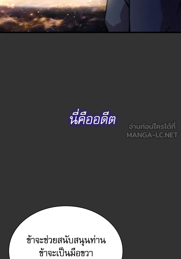 ลับลางลวง ตอนที่ 49 กู่ (3) รูปที่ 72