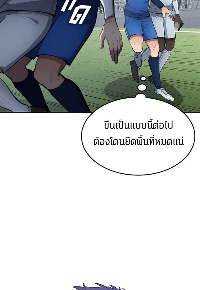 นักเตะแข้งสวรรค์ ตอนที่ 89 รูปที่ 11