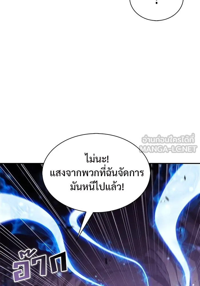 ผู้เล่นหน้าใหม่เลเวลแมกซ์ ตอนที่ 173 วิธีฝึกของรอยัลเพลเยอร์ (3) รูปที่ 81