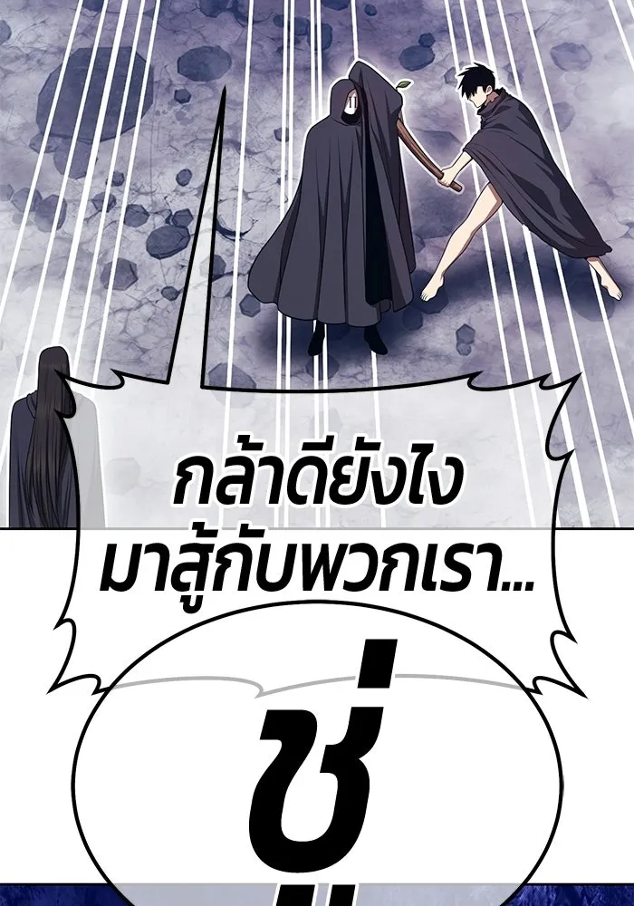 +99 ท่อนไม้พร้อมบวก ตอนที่ 112 จงรักภักดี (4) รูปที่ 239