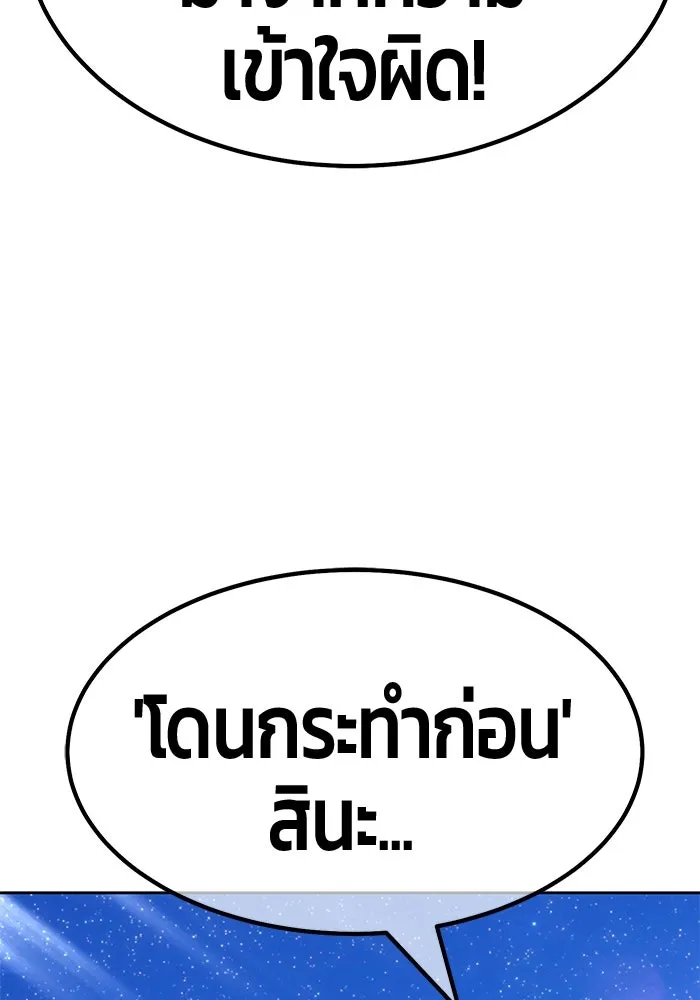 +99 ท่อนไม้พร้อมบวก ตอนที่ 56 รูปที่ 332