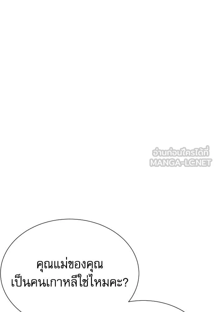 หลานอัจฉริยะ ตอนที่ 86 รูปที่ 14