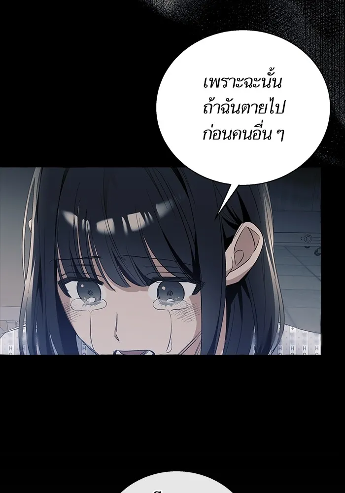 นึกว่าเป็นอิเซไคธรรมดา ตอนที่ 15 รูปที่ 85