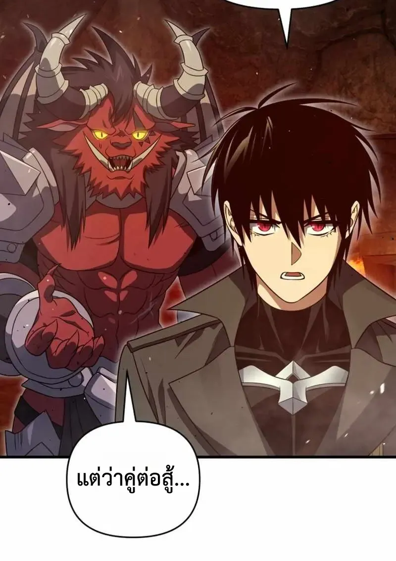 Player Who Returned 10_000 Years Later เพลเยอร_ผ_กล_บมาในรอบหม_นป_ ตอนที่ ตอนที่ 134 รูปที่ 17