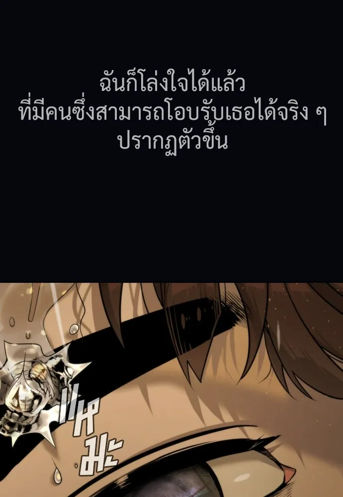 นักฆ่าย้อนวัย ตอนที่ 119 รูปที่ 220
