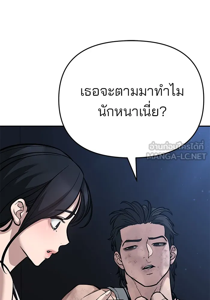 เลวฟาดเลว ตอนที่ 86 รูปที่ 153