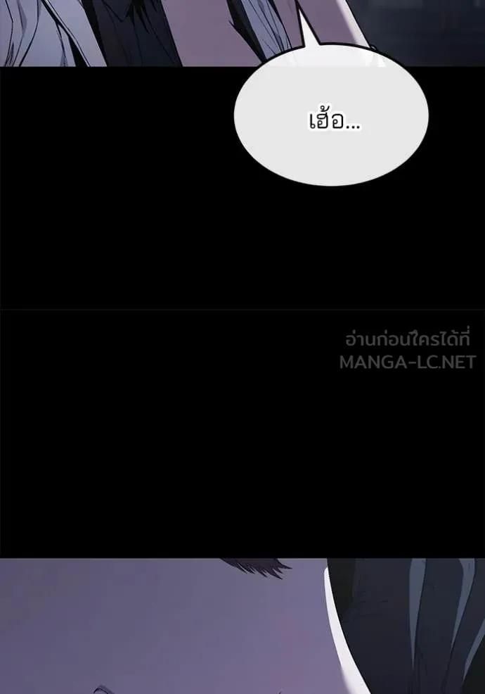 สนิมเชือดเลือดสาด ตอนที่ 33 รูปที่ 66