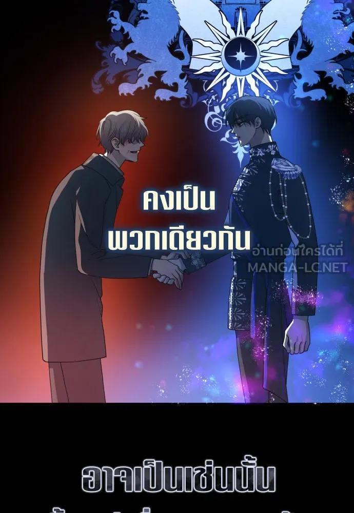 ชิงชีวิตพลิกลิขิตชะตา ตอนที่ 195. เรื่องราวภายในกล่อง(1) รูปที่ 36