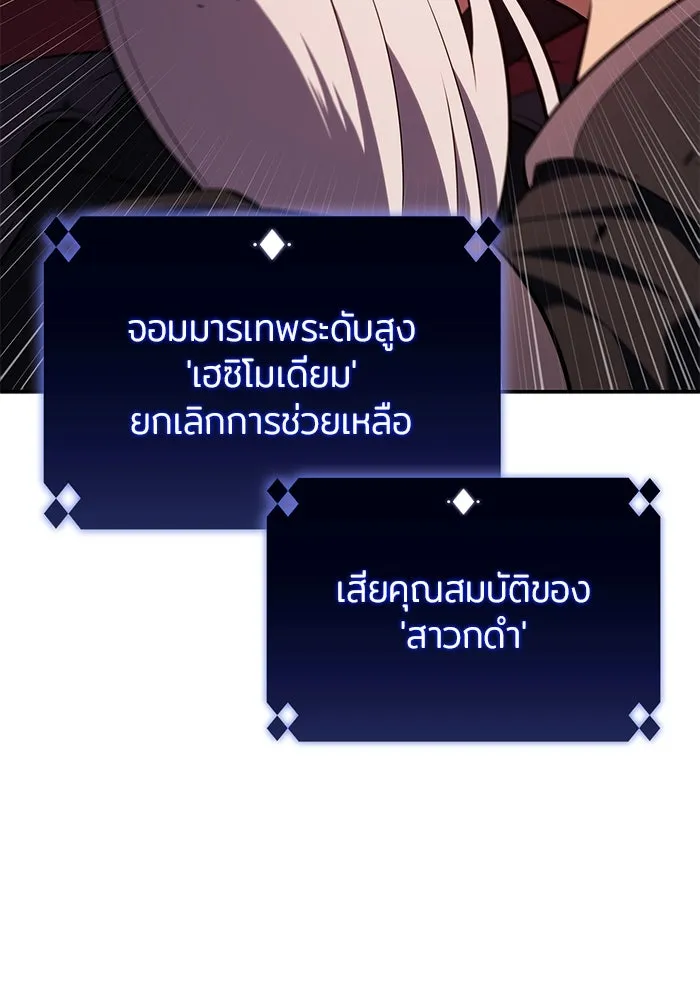 ผู้เล่นหน้าใหม่เลเวลแมกซ์ ตอนที่ 210 อิสรภาพ รูปที่ 43