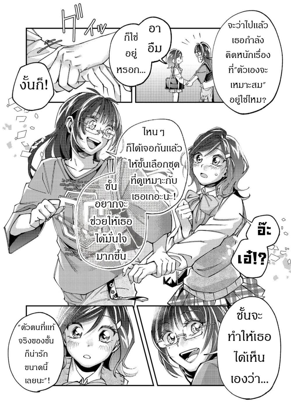 Manga-lc-com อ่านมังงะ อ่านการ์ตูน ออนไลน์ ฟรี Gakkou de Yuumei na 3-Dai Bishoujo no Akogare wa Ninki Model ตอนที่ 1 2 3 4 5 6 7 8 9 10 11 12 13 14 ฟรี ไม่มีโฆษณา Manga-lc - อ่าน มังงะ อ่าน การ์ตูน ออนไลน์ อ่านมังงะ ฟรี
