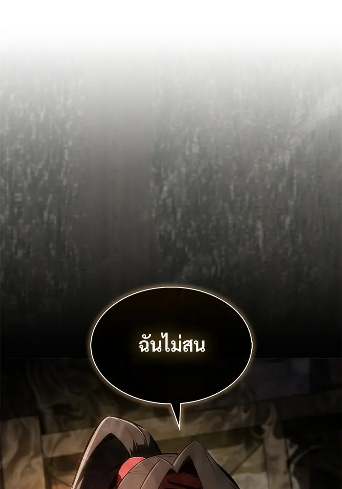 ผู้เล่นหน้าใหม่เลเวลแมกซ์ ตอนที่ 257 ผู้ปกครองมหาสมุทร (1) รูปที่ 35