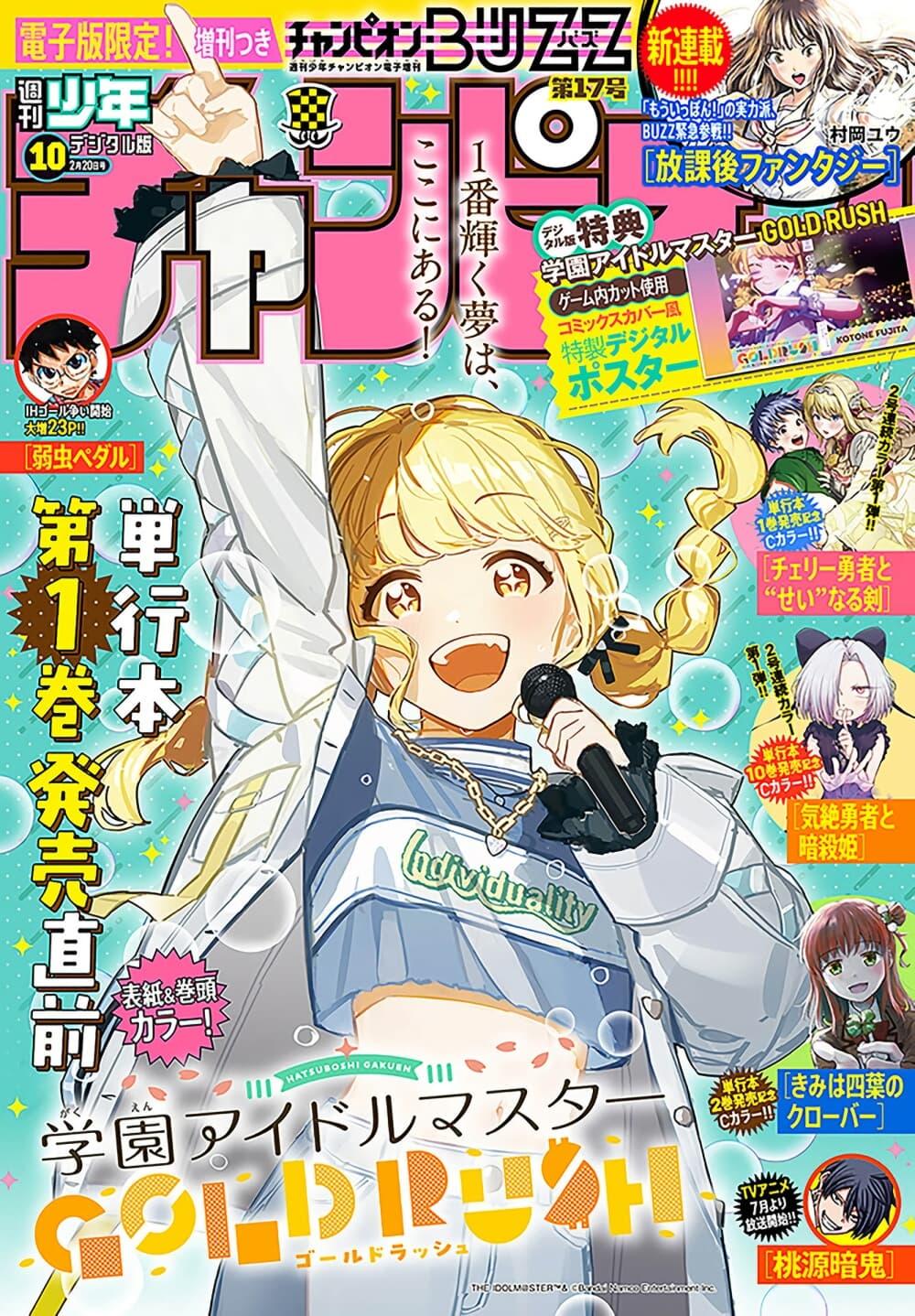 Manga-lc-com อ่านมังงะ อ่านการ์ตูน ออนไลน์ ฟรี Gakuen Idolm@aster Gold Rush ตอนที่ 1 2 3 4 5 6 7 8 9 10 11 12 13 14 ฟรี ไม่มีโฆษณา Manga-lc - อ่าน มังงะ อ่าน การ์ตูน ออนไลน์ อ่านมังงะ ฟรี