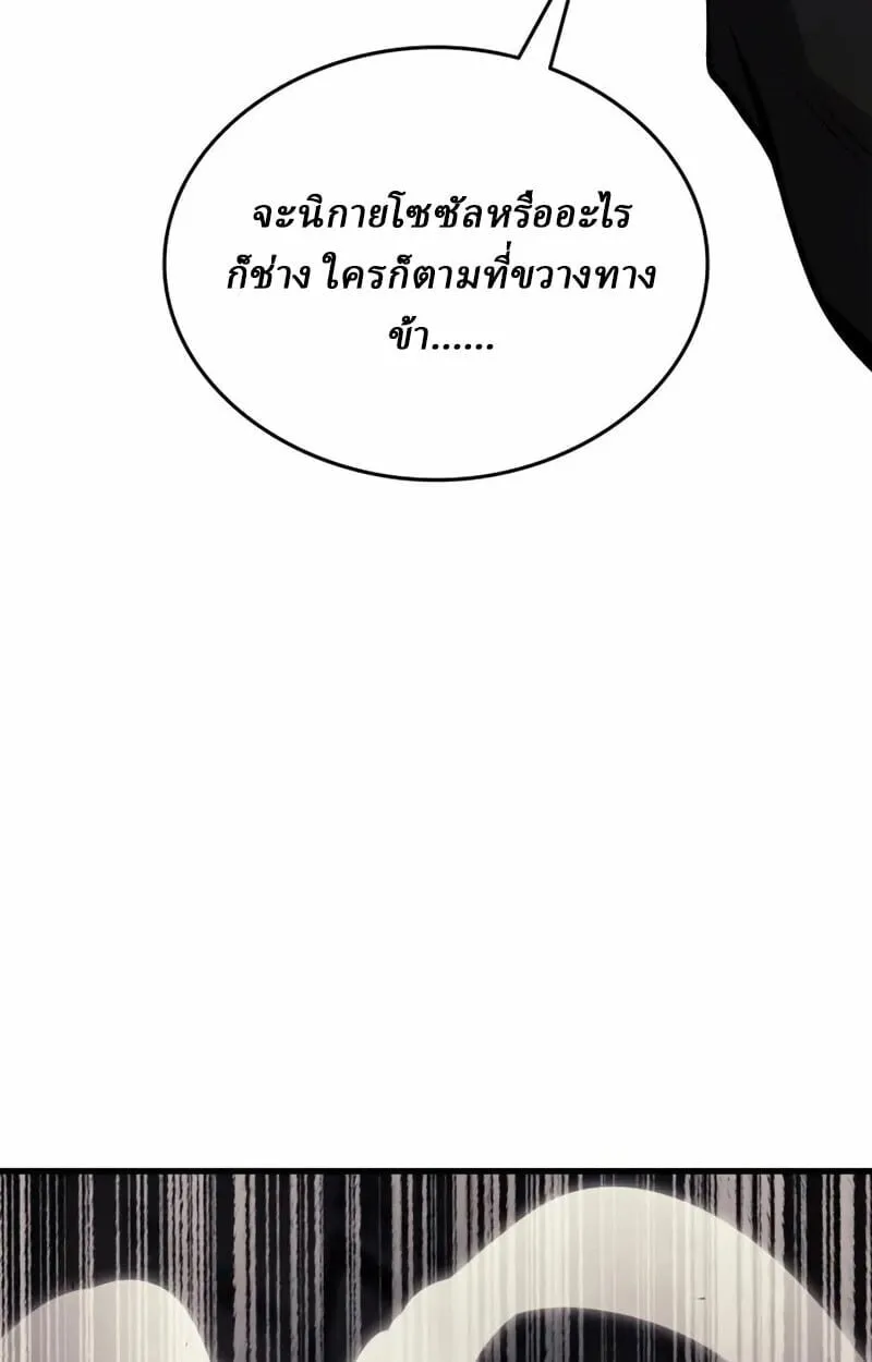 Rebirth of the Divine Demon การหวนค_นของมารสวรรค_ผ_พ_ช_ตใต_หล_า ตอนที่ ตอนที่ 10 รูปที่ 69