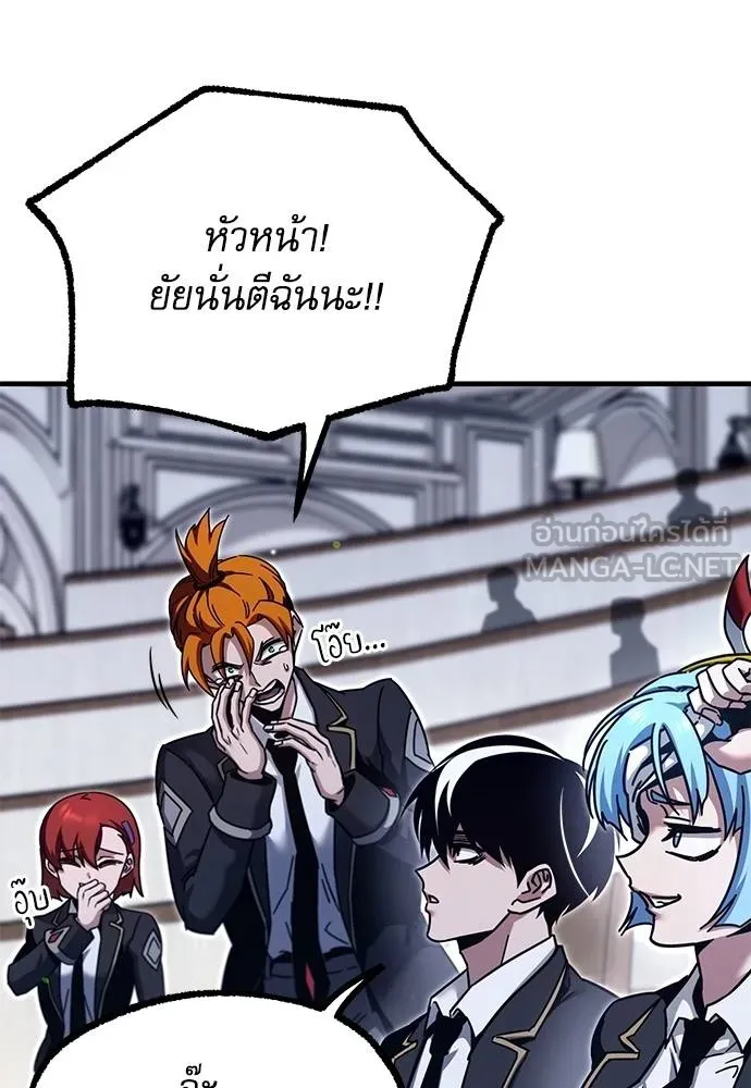 ชำแหละอะคาเดมี ตอนที่ 38 รูปที่ 42