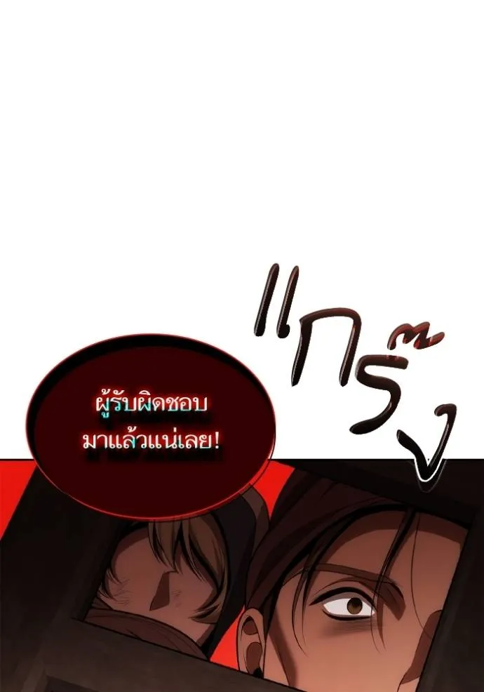 ชาตินี้น้องขอเป็นราช ตอนที่ 123 รูปที่ 65