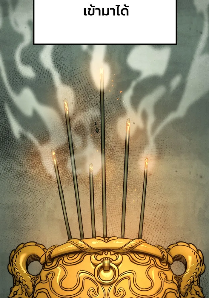 ดาบแห่งจักรพรรดิ ตอนที่ 1 รูปที่ 113