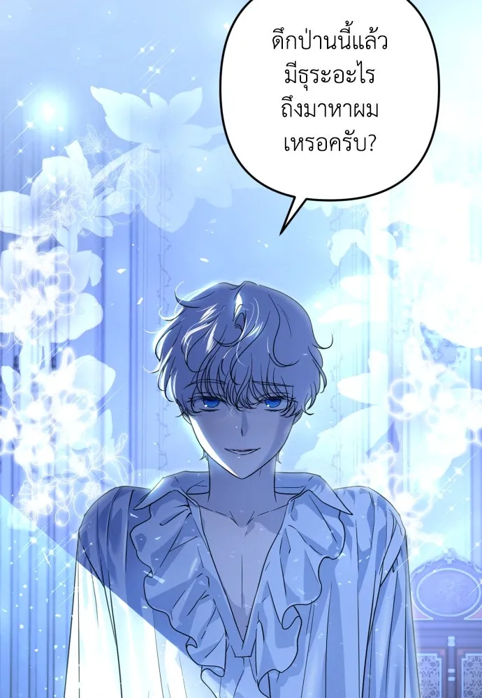 เลดี้มินต์ ตอนที่ 37 รูปที่ 2