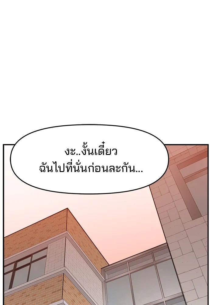 ห้องเรียนสาวแสบ ตอนที่ 54 รูปที่ 37