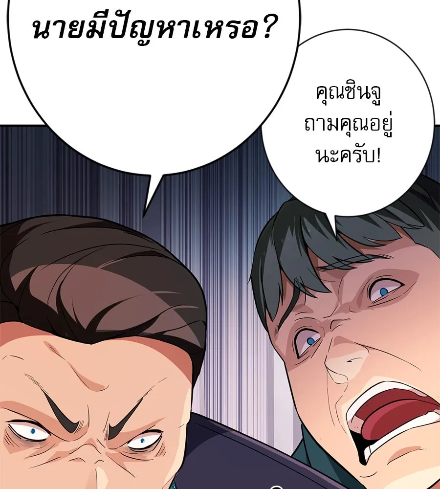 คอลเซ็นเตอร์เปลี่ยนชีวิต ตอนที่ 17 สตาร์ต รูปที่ 47