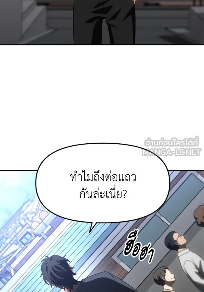 อดีตบอสหอคอย ตอนที่ 86 รูปที่ 117