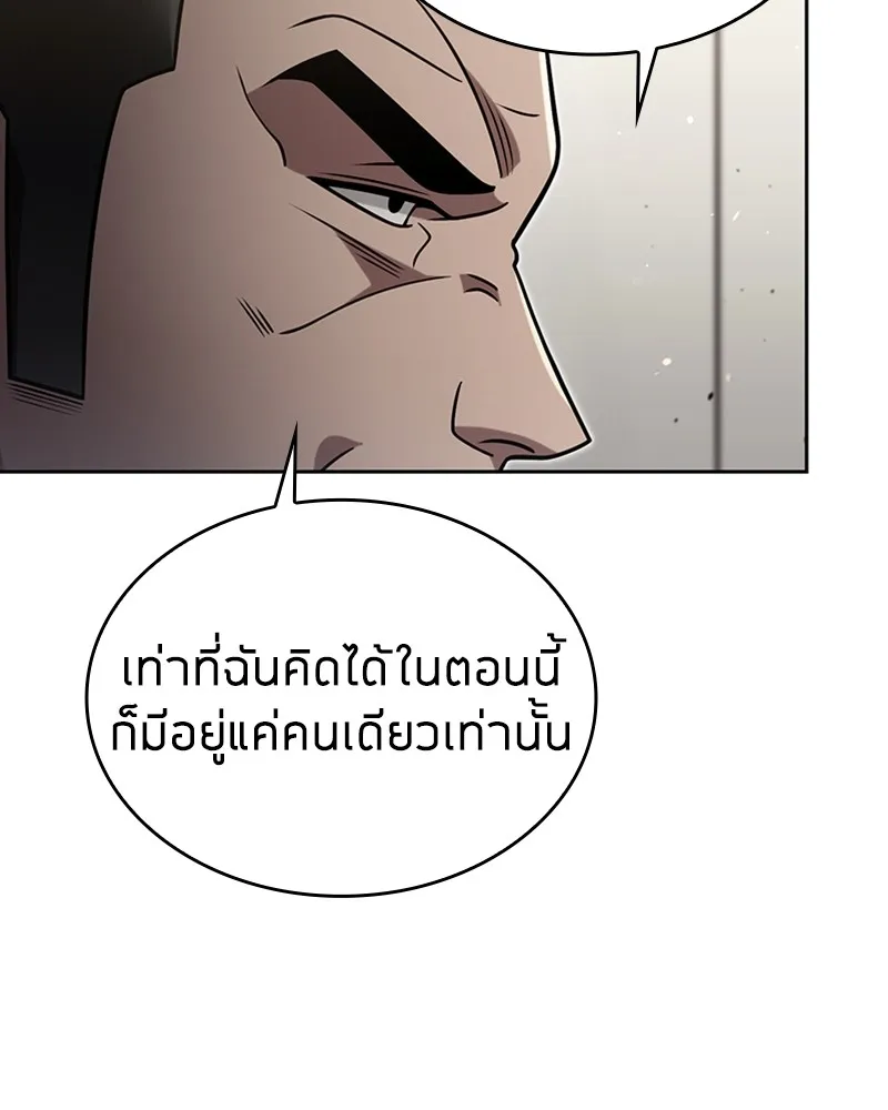 Clever Cleaning Life Of The Returned Genius Hunter ส_ดยอดฮ_นเตอร_สายคล_น ตอนที่ ตอนที่ 79 รูปที่ 88