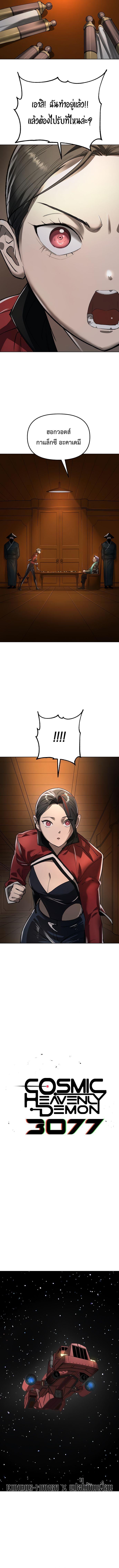 Manga-lc-com อ่านมังงะ อ่านการ์ตูน ออนไลน์ ฟรี Cosmic Heavenly Demon 3077 ตอนที่ 1 2 3 4 5 6 7 8 9 10 11 12 13 14 ฟรี ไม่มีโฆษณา Manga-lc - อ่าน มังงะ อ่าน การ์ตูน ออนไลน์ อ่านมังงะ ฟรี