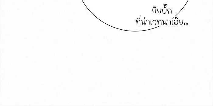 ปฏิบัติการรักวุ่นหัวใจ ตอนที่ 29 รูปที่ 46
